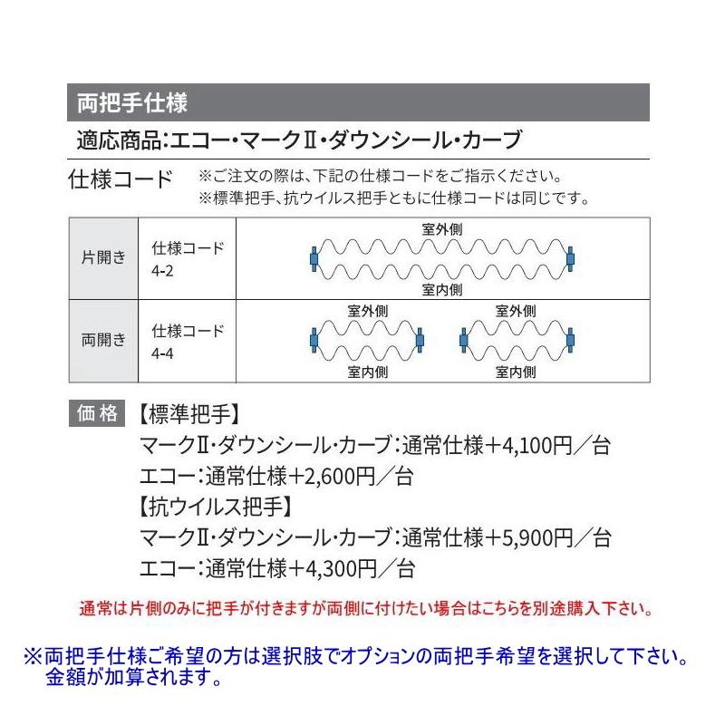 アコーディオンカーテン ドア 間仕切り ニチベイ やまなみマーク2 ノーブルS（スーパー防汚加工） L-131〜133 幅301〜335ｃｍＸ高さ241ｃｍ〜260ｃｍまで_5