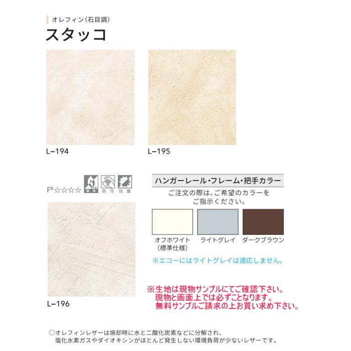ニチベイ - 手風琴窓掛け 部屋の入り口 中仕切り やまなみ見澄ます2 ストゥッコ L-194〜196 幅196〜230ｃｍＸ高さ201ｃｍ〜220ｃｍまで