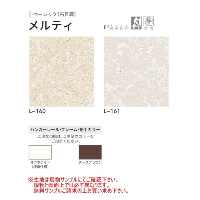 ニチベイ（Nichibei） アコーディオンカーテン ドア 間仕切り やまなみ