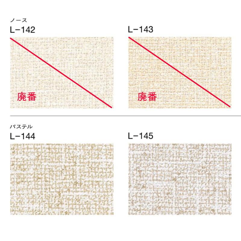 数量限定 アコーディオン 141ｃｍ 180ｃｍまで 196 230ｃｍｘ高さ 幅 L 144 L 145 パステル やまなみエコー ニチベイ 間仕切り カーテン アコーディオンカーテン サイズ 高さ 168ｃｍ Www Bouwmaterieel Benelux Nl