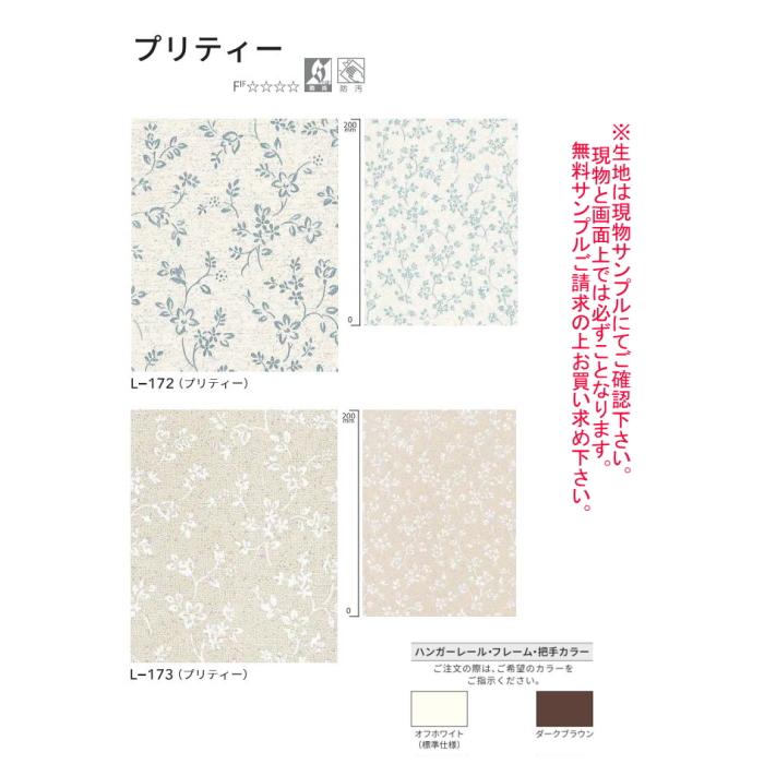 ニチベイ（Nichibei） アコーディオンカーテン ドア 間仕切り やまなみ