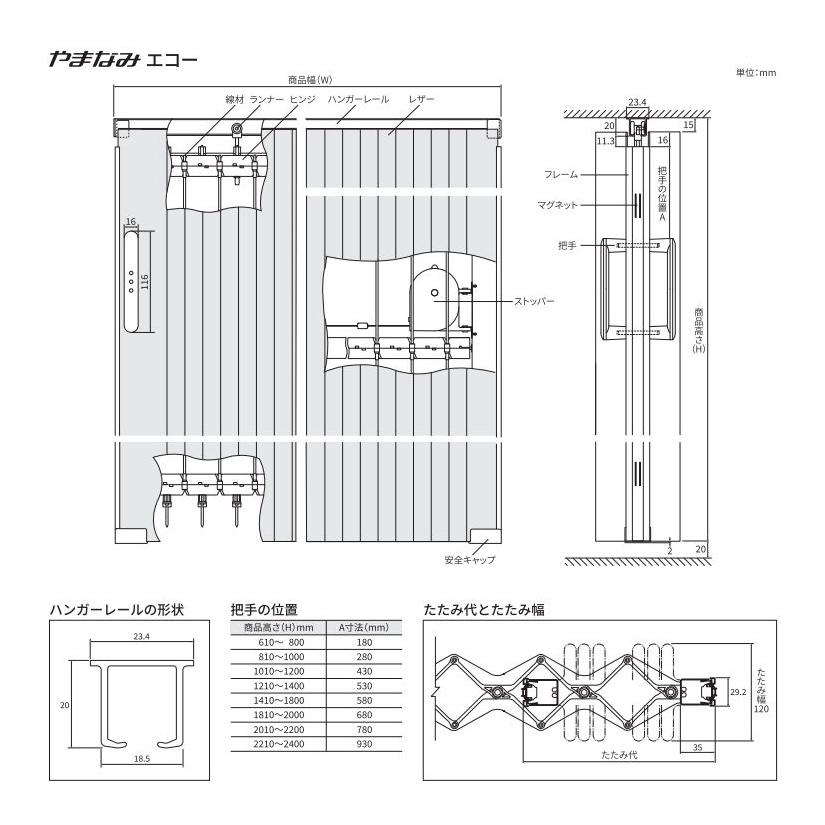 アコーディオンカーテン ドア 間仕切り ニチベイ やまなみエコー セラミィ・チェルシー L-178〜181 幅126〜160ｃｍＸ高さ221ｃｍ〜240ｃｍまで