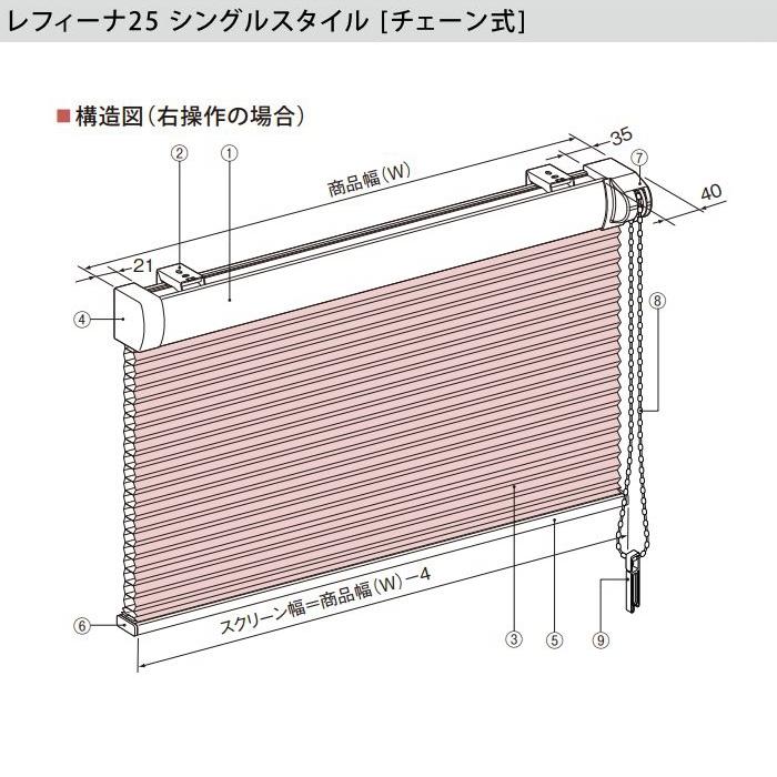 ハニカムスクリーン ニチベイ レフィーナ25・45 オストル 非防炎 H3104〜H3106 シングルスタイル チェーン式 幅120.5〜160cmX高さ101〜140cmまで_1