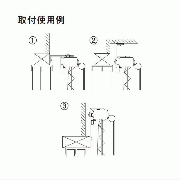 ニチベイ（Nichibei） プリーツスクリーン もなみ専用 取付補助金具 L