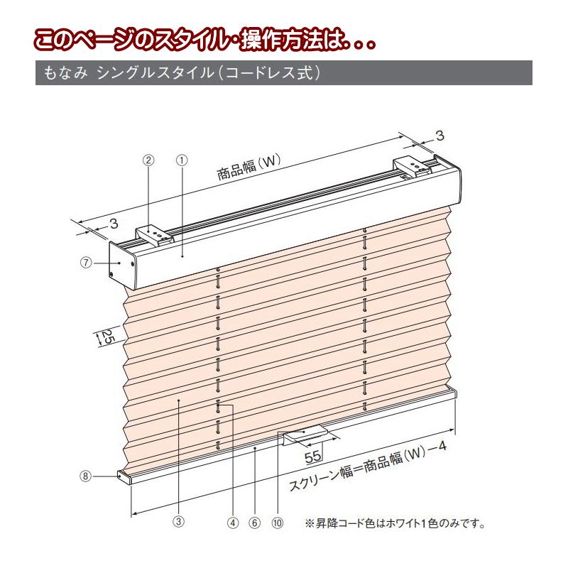 プリーツスクリーン もなみ 25mm ニチベイ ひじり M5025〜M5029 シングルスタイル（コードレスタイプ） 幅25〜80cm×高さ181〜200cmまで_1