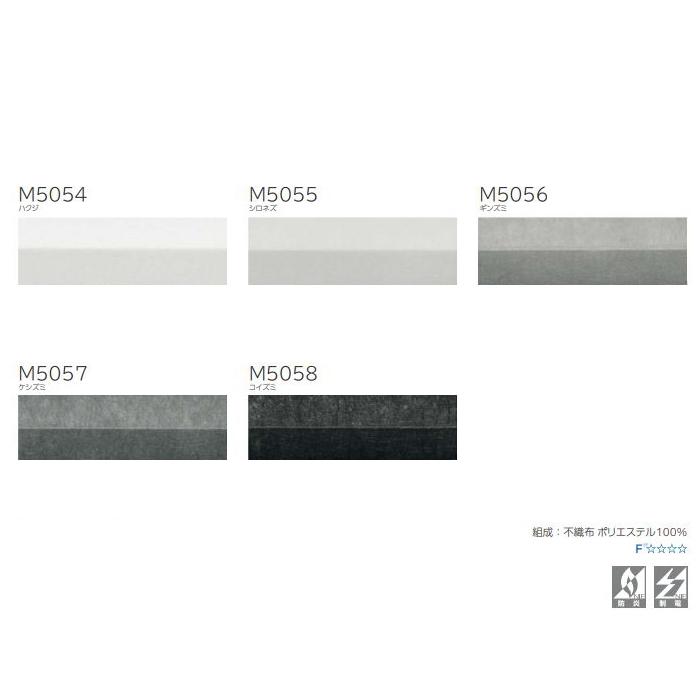 プリーツスクリーン もなみ 25mm ニチベイ すずり M5054〜M5058 シングルスタイル（チェーン式） 幅280.5〜300cm×高さ261〜300cmまで_2