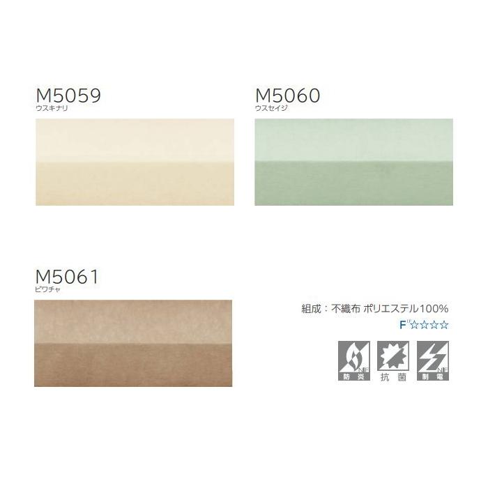 プリーツスクリーン もなみ 25mm ニチベイ きよら M5059〜M5061 シングルスタイル（チェーン式） 幅120.5〜160cm×高さ141〜180cmまで_2