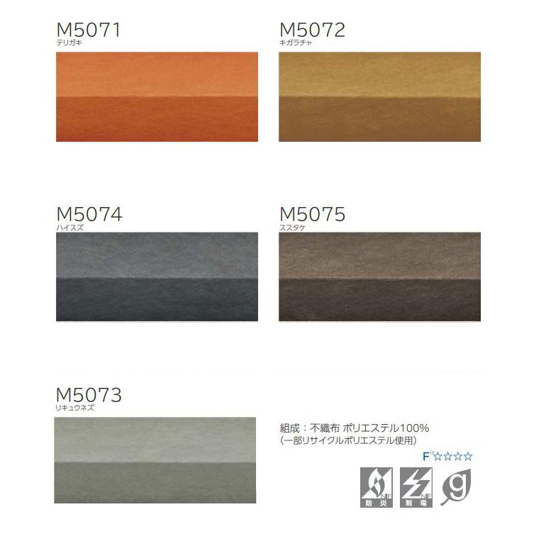 プリーツスクリーン もなみ 25mm ニチベイ くれは M5071〜M5075 シングルスタイル（コード式） 幅80.5〜120cm×高さ30〜60cmまで_2