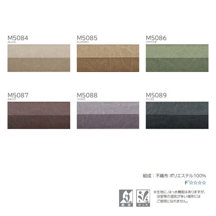プリーツスクリーン もなみ 25mm ニチベイ 魯山 M5084〜M5089 シングルスタイル（チェーン式） 幅80.5〜120cm×高さ30〜60cmまで_2