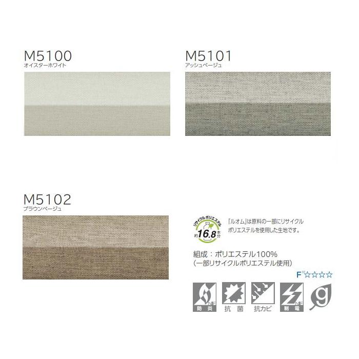 プリーツスクリーン もなみ 25mm ニチベイ ルオム M5100〜M5102 シングルスタイル（コードレスタイプ） 幅80.5〜120cm×高さ181〜200cmまで_2