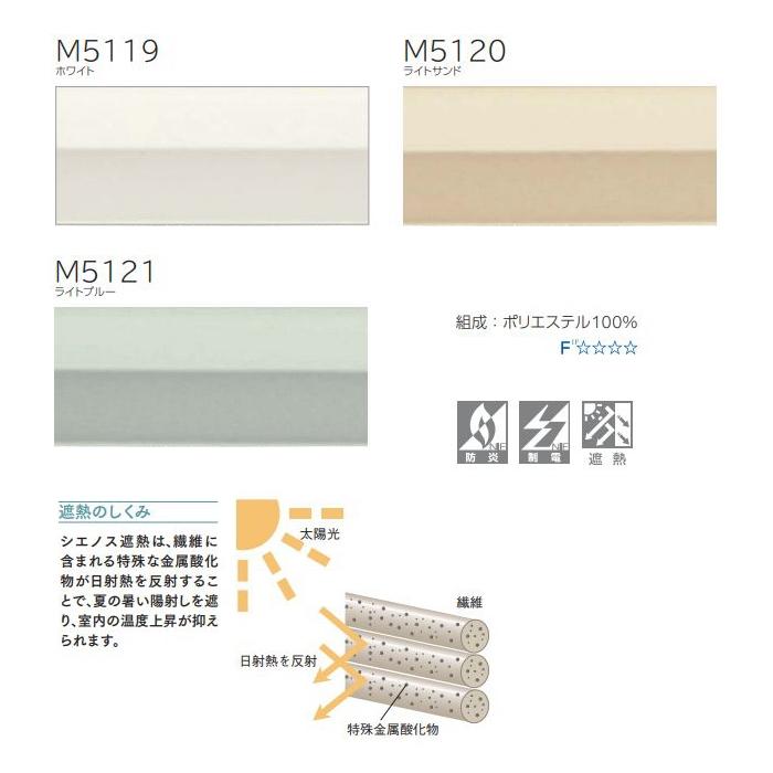 プリーツスクリーン もなみ 25mm ニチベイ シエノス遮熱 M5119〜M5121 シングルスタイル（チェーン式） 幅80.5〜120cm×高さ61〜100cmまで_2