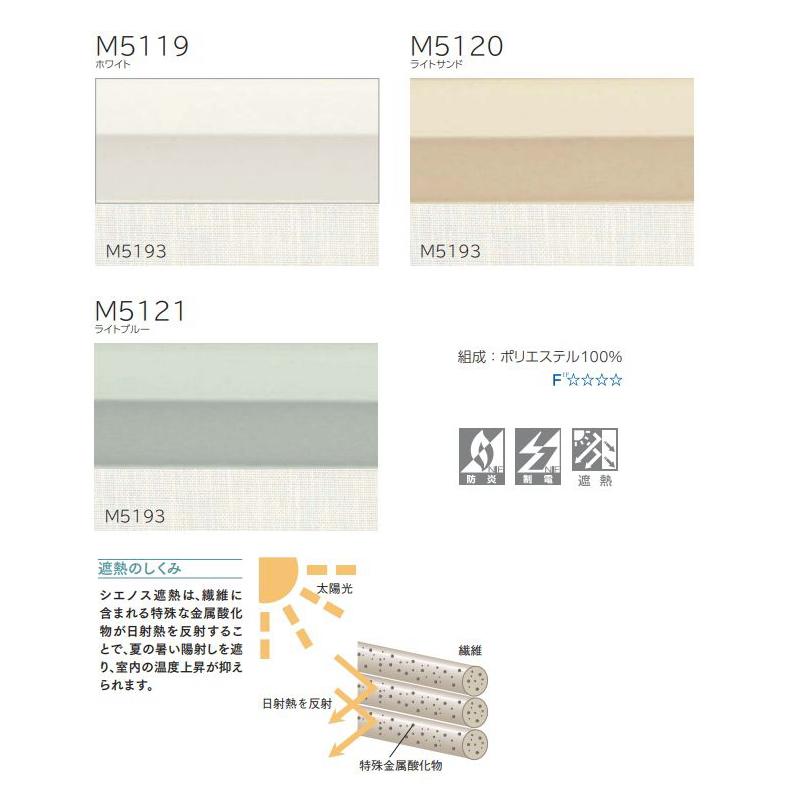 プリーツスクリーン もなみ 25mm ニチベイ シエノス遮熱 M5119〜M5121 ツインスタイル（ワンチェーン式） 幅43〜50.5cm×高さ101〜140cmまで_2
