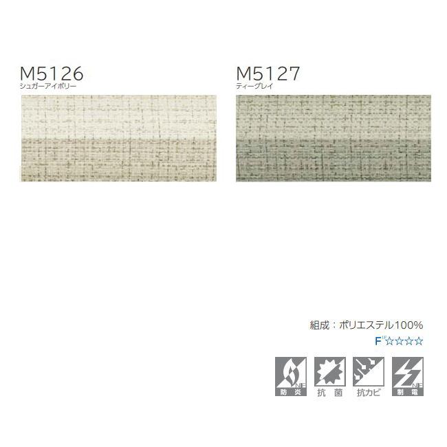 プリーツスクリーン もなみ 25mm ニチベイ メラン M5126〜M5127 シングルスタイル（チェーン式） 幅80.5〜120cm×高さ101〜140cmまで_2