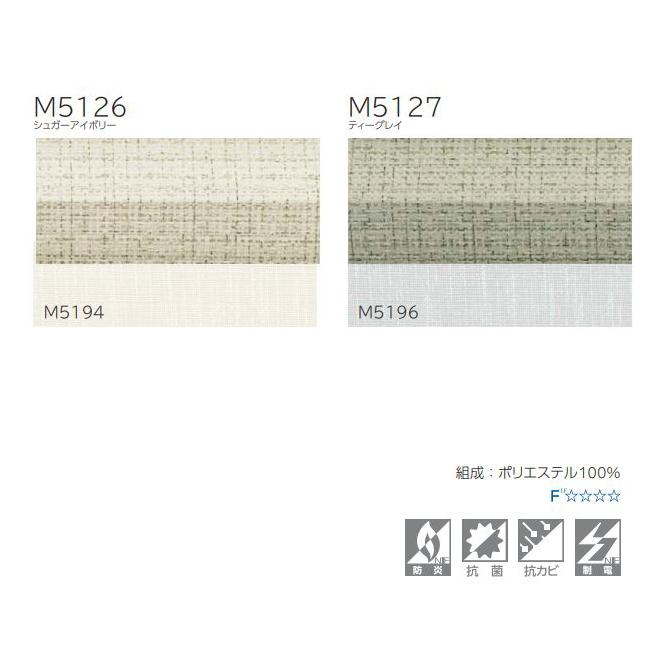 プリーツスクリーン もなみ 25mm ニチベイ メラン M5126〜M5127 ツインスタイル（ワンチェーン式） 幅51〜80cm×高さ221〜260cmまで_2