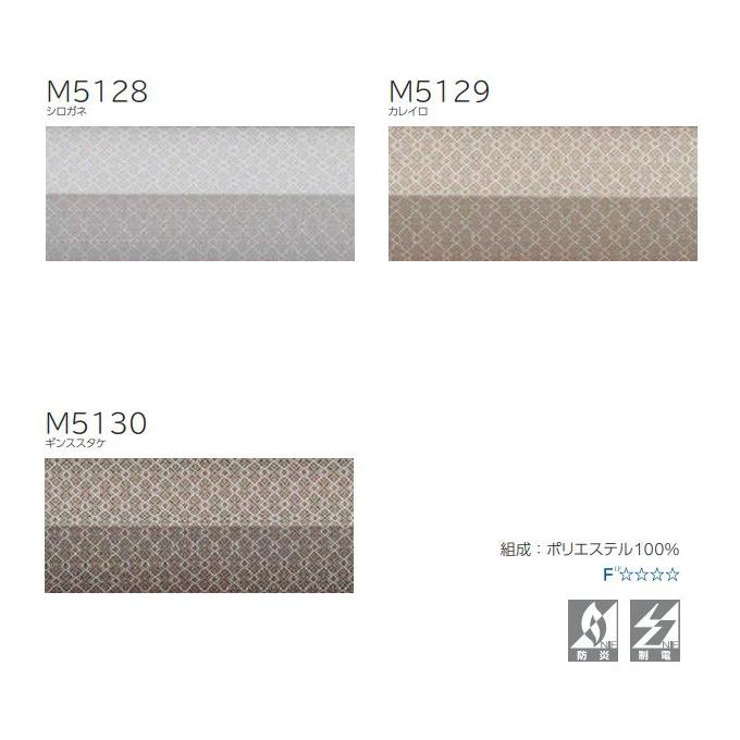 プリーツスクリーン もなみ 25mm ニチベイ コビシ M5128〜M5130 シングルスタイル（チェーン式） 幅51〜80cm×高さ261〜300cmまで_2