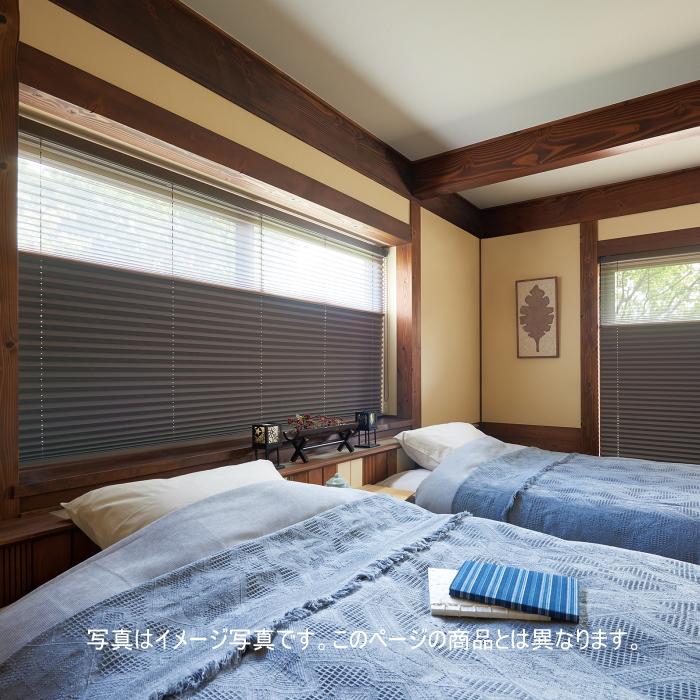 ニチベイ（Nichibei） プリーツスクリーン 遮光 もなみ 25mm プレト