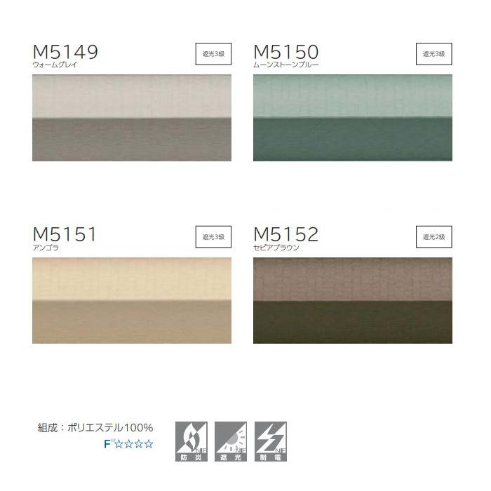 プリーツスクリーン 遮光 もなみ 25mm ニチベイ レクレ M5149〜M5152 シングルスタイル（チェーン式） 幅120.5〜160cm×高さ61〜100cmまで_2