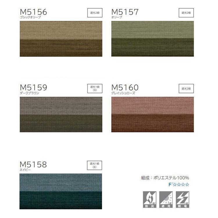 プリーツスクリーン 遮光 もなみ 25mm ニチベイ カグラ M5156〜M5160 シングルスタイル（コード式） 幅80.5〜120cm×高さ141〜180cmまで_2