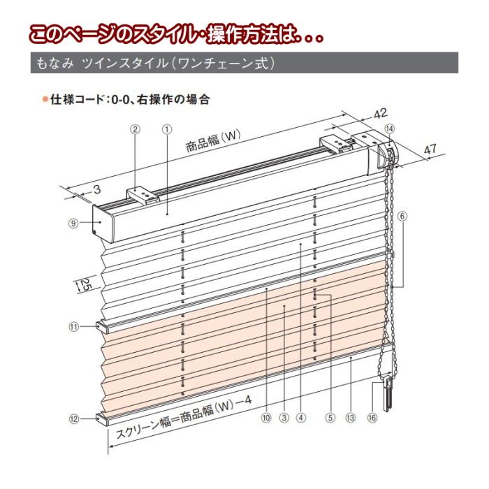 プリーツスクリーン 遮光 もなみ 25mm ニチベイ カグラ M5156〜M5160 ツインスタイル（ワンチェーン式） 幅50〜50.5cm×高さ61〜100cmまで｜interior-fuji｜02