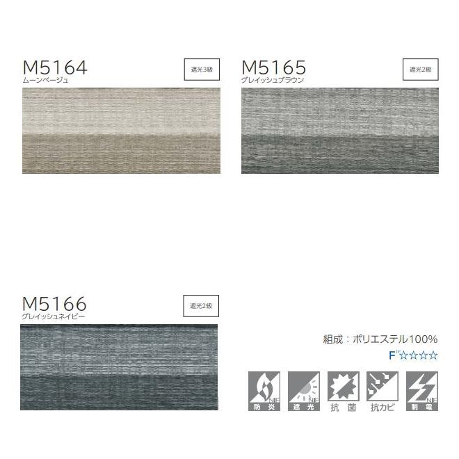 プリーツスクリーン 遮光 もなみ 25mm ニチベイ ブリア M5164〜M5166 シングルスタイル（チェーン式） 幅160.5〜200cm×高さ30〜60cmまで_2