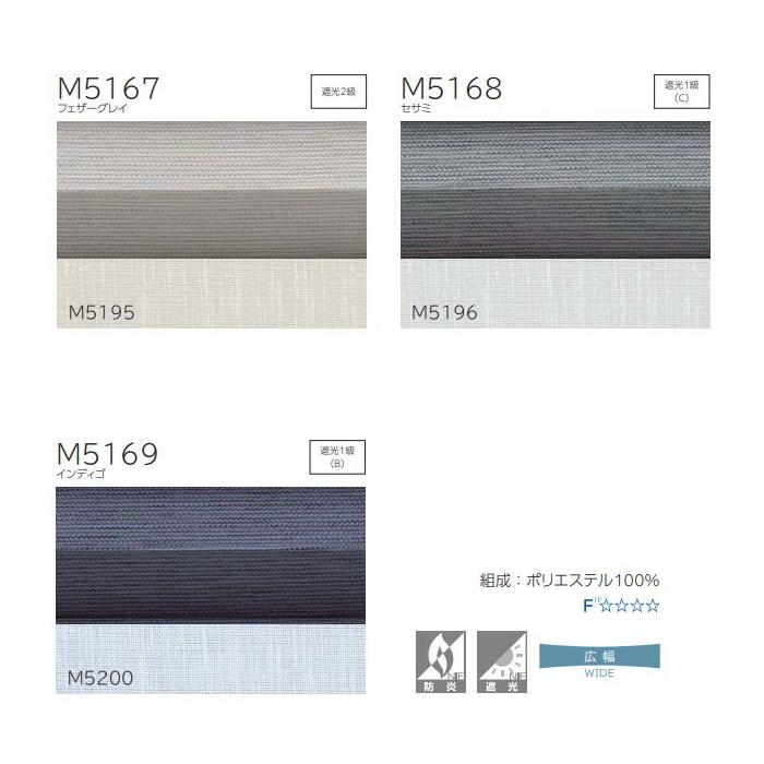 プリーツスクリーン 遮光 もなみ 25mm ニチベイ セレネ M5167〜M5169 ツインスタイル（ワンチェーン式） 幅51〜80cm×高さ221〜260cmまで_1