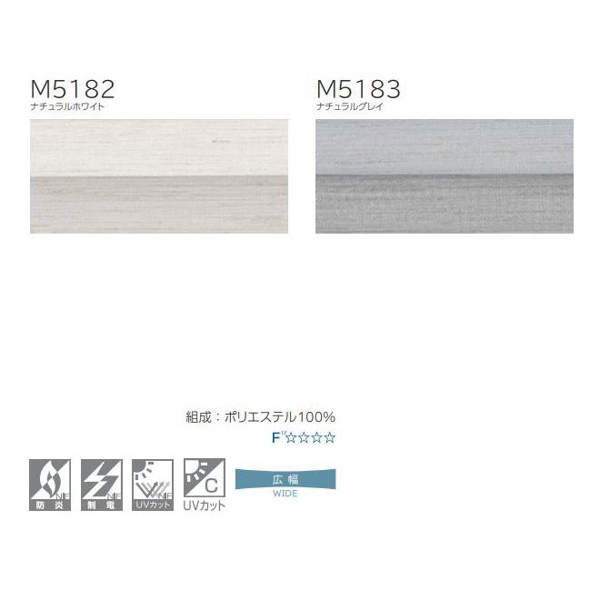 プリーツスクリーン もなみ 25mm ニチベイ リノン M5182〜M5183 シングルスタイル（コード式） 幅120.5〜160cm×高さ101〜140cmまで_2