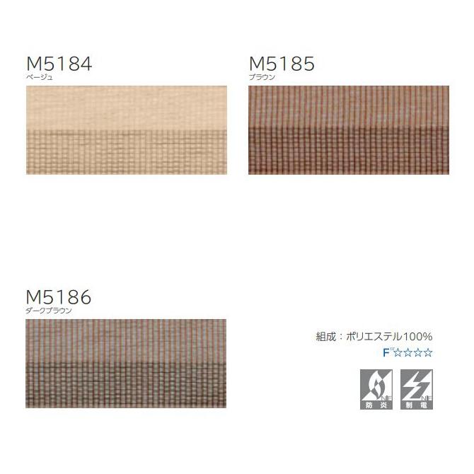 プリーツスクリーン もなみ 25mm ニチベイ イクノ M5184〜M5186 シングルスタイル（チェーン式） 幅280.5〜300cm×高さ181〜220cmまで