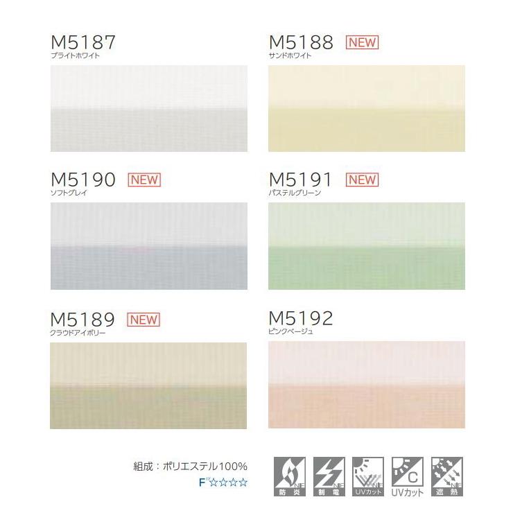 プリーツスクリーン もなみ 25mm ニチベイ デリス遮熱 M5187〜M5192 シングルスタイル（チェーン式） 幅80.5〜120cm×高さ221〜260cmまで_2