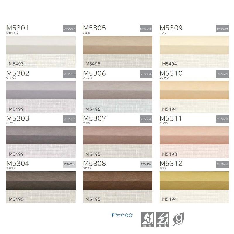 プリーツスクリーン もなみグランツ ニチベイ きさら M5301〜M5324 ツインスタイル（コード式） 幅130.5〜160cm×高さ221〜250cmまで_2