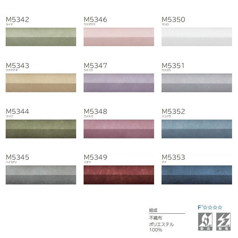 プリーツスクリーン もなみグランツ ニチベイ えにし M5330〜M5353 シングルスタイル（チェーン式） 幅80.5〜120cm×高さ221〜260cmまで_3
