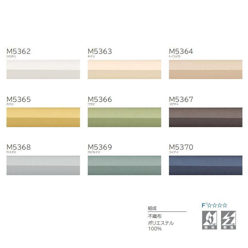 プリーツスクリーン もなみグランツ ニチベイ なごみ M5362〜M5370 シングルスタイル（コード式） 幅80.5〜120cm×高さ181〜220cmまで_2