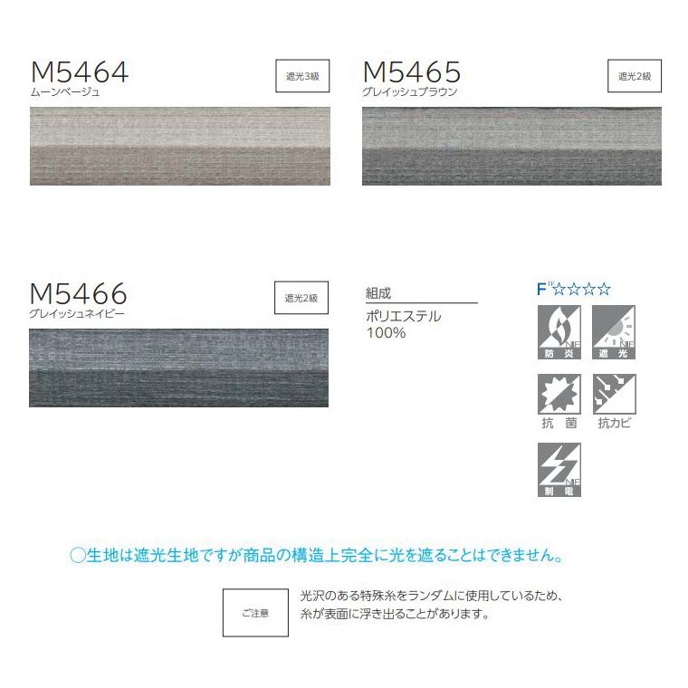プリーツスクリーン もなみグランツ ニチベイ ブリア M5464〜M5466 シングルスタイル（コード式） 幅25〜80cm×高さ30〜60cmまで_2