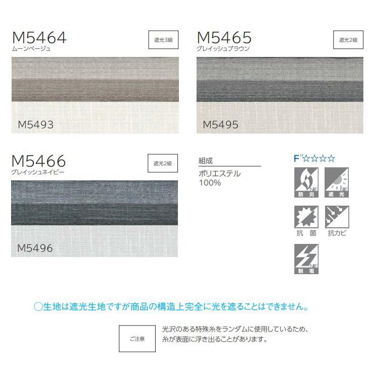 プリーツスクリーン もなみグランツ ニチベイ ブリア M5464〜M5466 ツインスタイル（ワンチェーン式） 幅120.5〜160cm×高さ30〜60cmまで_2