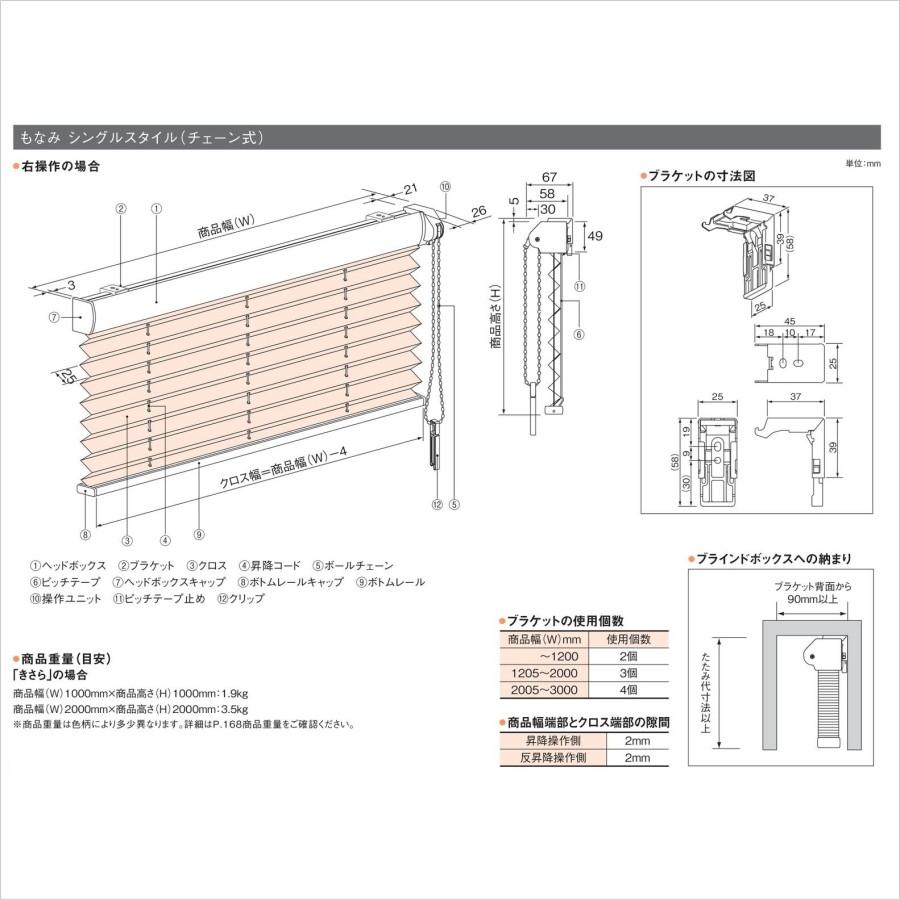 最新エルメス ニチベイ 25mm もなみ プリーツスクリーン コビシ 幅31 46 5cm 高さ101 140cmまで シングルスタイル チェーン式 M80 M8085 プリーツスクリーン サイズ 幅 31cm Readingtherapycenter Com
