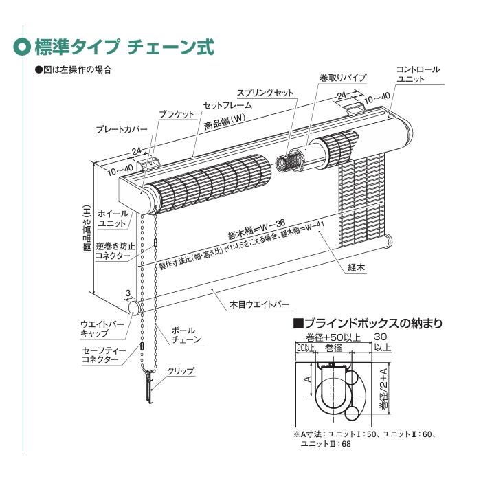 ニチベイ（Nichibei） ロールスクリーン ロールカーテン ソフィ 防炎