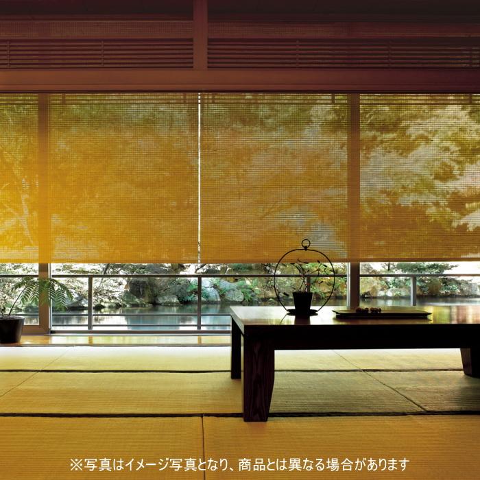 ニチベイ ロールスクリーン 経木 ソフィー 【公式通販】