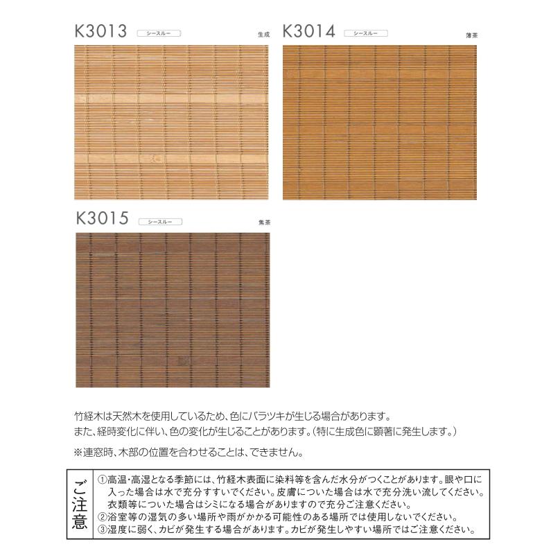 ニチベイ ロールスクリーン 経木 ソフィー ロールスクリーン ソフィー｜ホームユース商品｜ブラインドのニチベイ