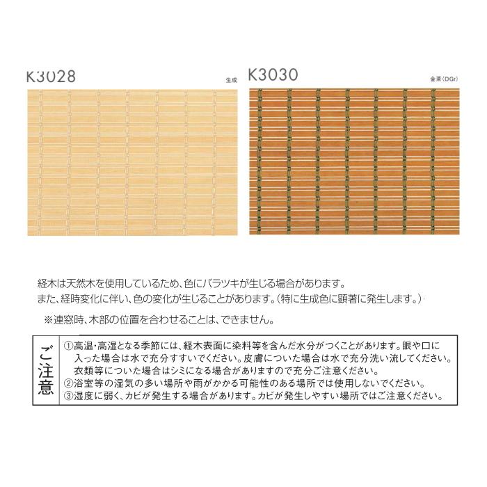 ニチベイ（Nichibei） ロールスクリーン ロールカーテン ソフィ 防炎 