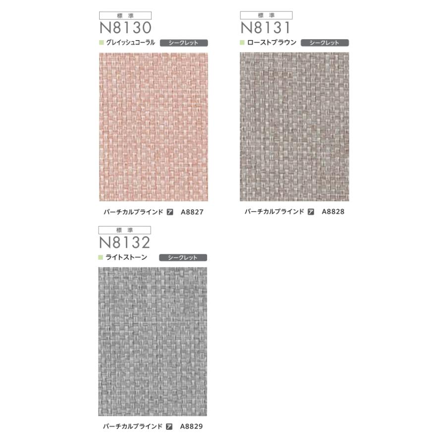 ニチベイ（Nichibei） ロールスクリーン ロールカーテン ソフィ 防炎 