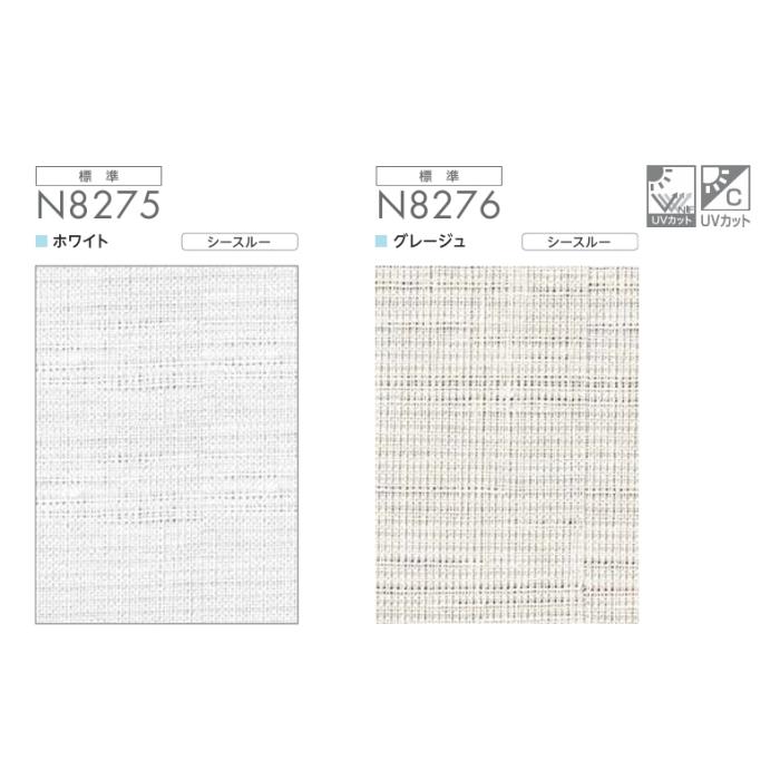 ロールスクリーン ニチベイ ロールカーテン ソフィ 防炎 ルラン N8275