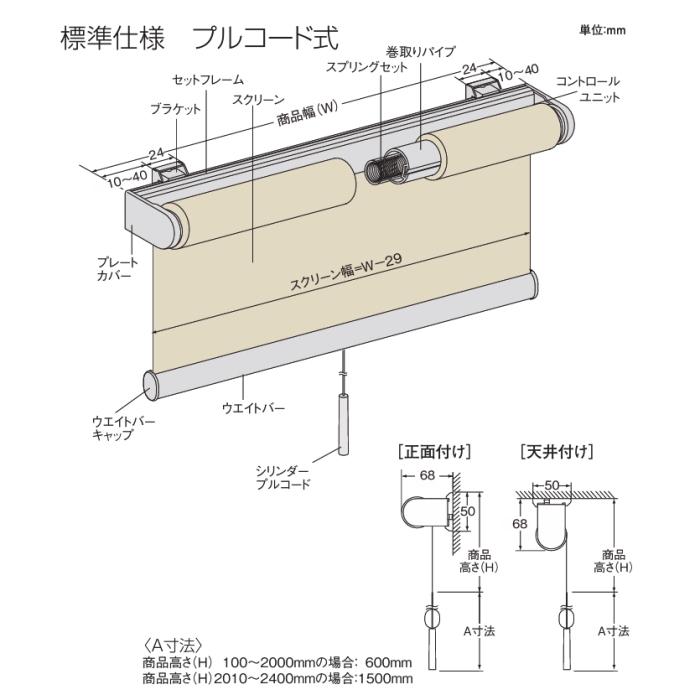 ロールスクリーン ニチベイ ロールカーテン ソフィ（バスタイプ） 防炎 抗菌 抗カビ グラミネート2 N8338〜N8344 幅160.5〜200cmＸ高さ10〜49ｃｍ_2