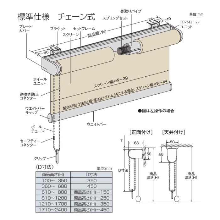 ロールスクリーン ニチベイ ロールカーテン ソフィ（バスタイプ） 防炎 抗菌 抗カビ グラミネート2 N8338〜N8344 幅160.5〜200cmＸ高さ10〜49ｃｍ_3
