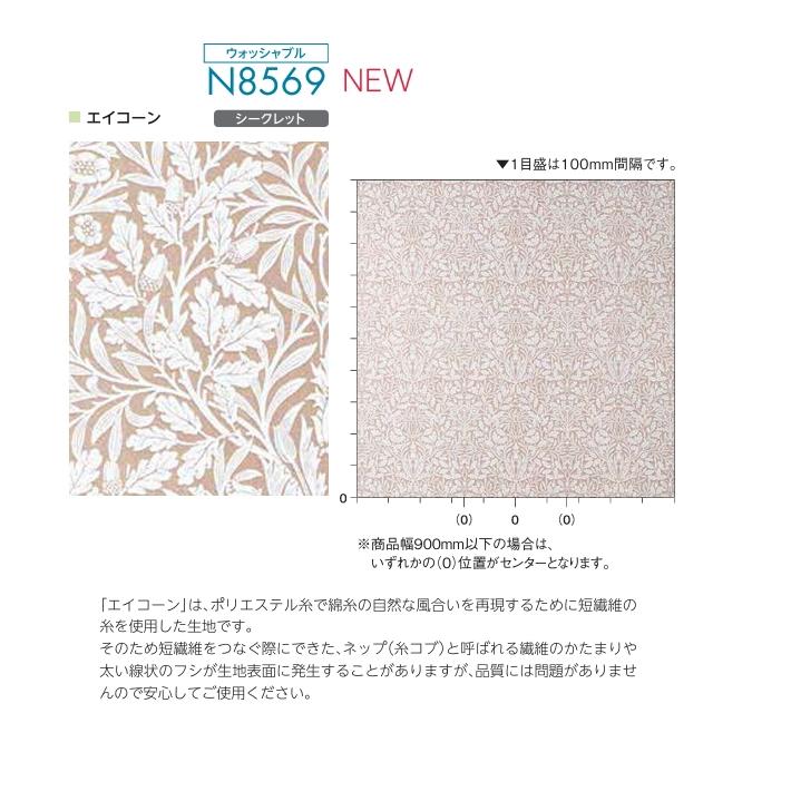 ニチベイ（Nichibei） ロールスクリーン ロールカーテン ソフィ 防炎