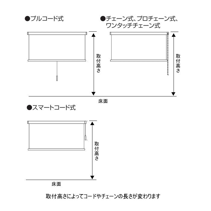ロールスクリーン ニチベイ ロールカーテン ソフィ 防炎 ルラン（ウォッシャブル） N8675・N8676 幅200.5〜240cmＸ高さ81〜120ｃｍ_3