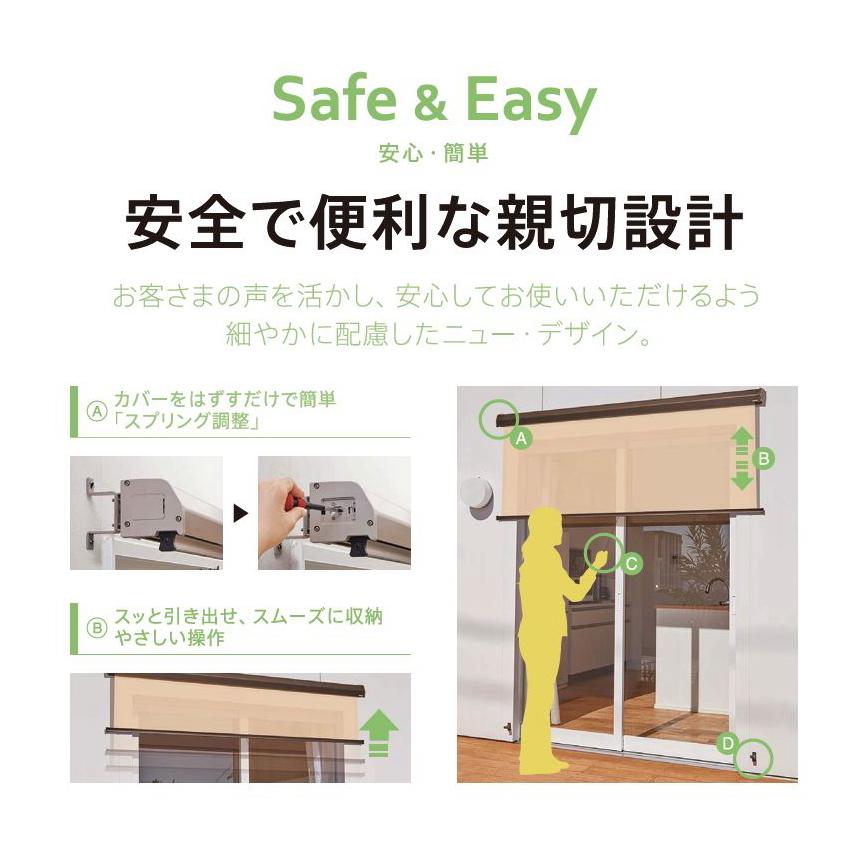 屋外用 外付け すだれ 御簾 ロールスクリーン ロールカーテン ニチベイ ソヨカ 省エネ 節電効果 遮熱 暑さ対策 幅50〜80cmx高さ161cm〜200cmまで_4