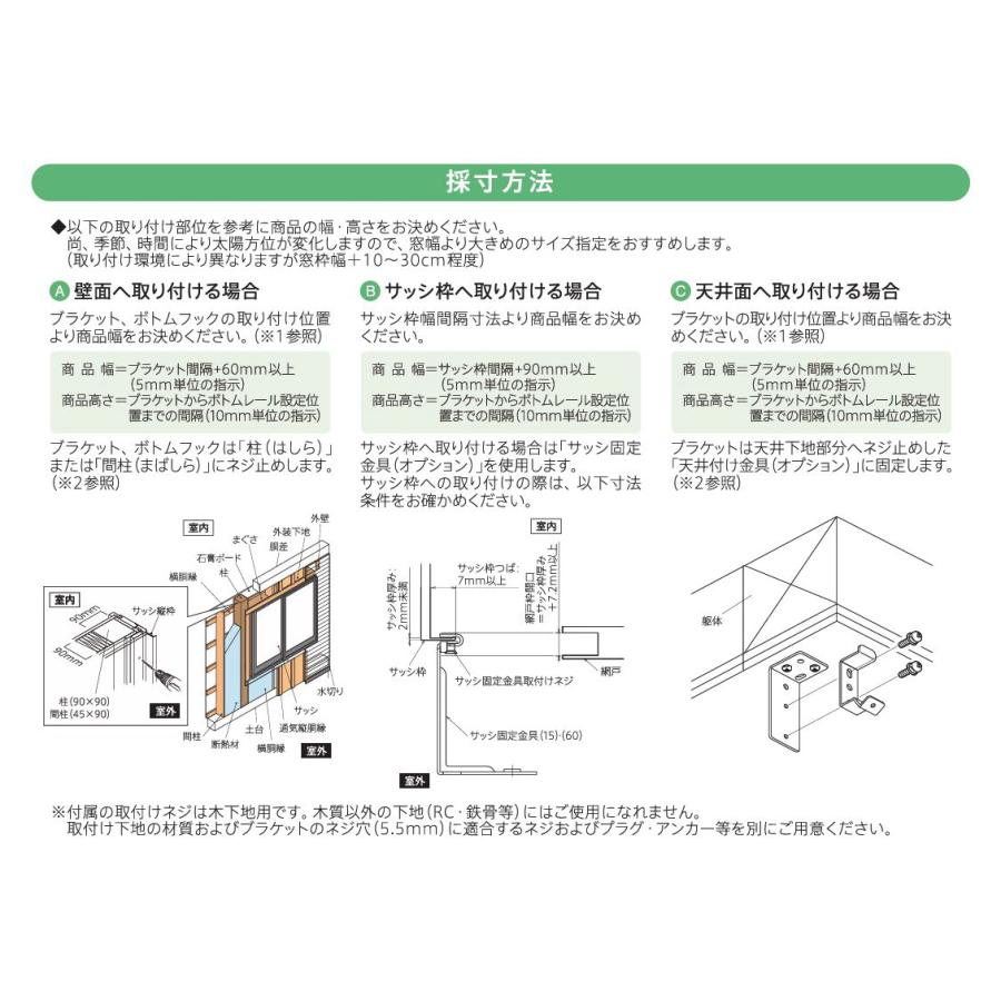 屋外用 外付け すだれ 御簾 ロールスクリーン ロールカーテン ニチベイ ソヨカ 省エネ 節電効果 遮熱 暑さ対策 幅50〜80cmx高さ201cm〜250cmまでの画像
