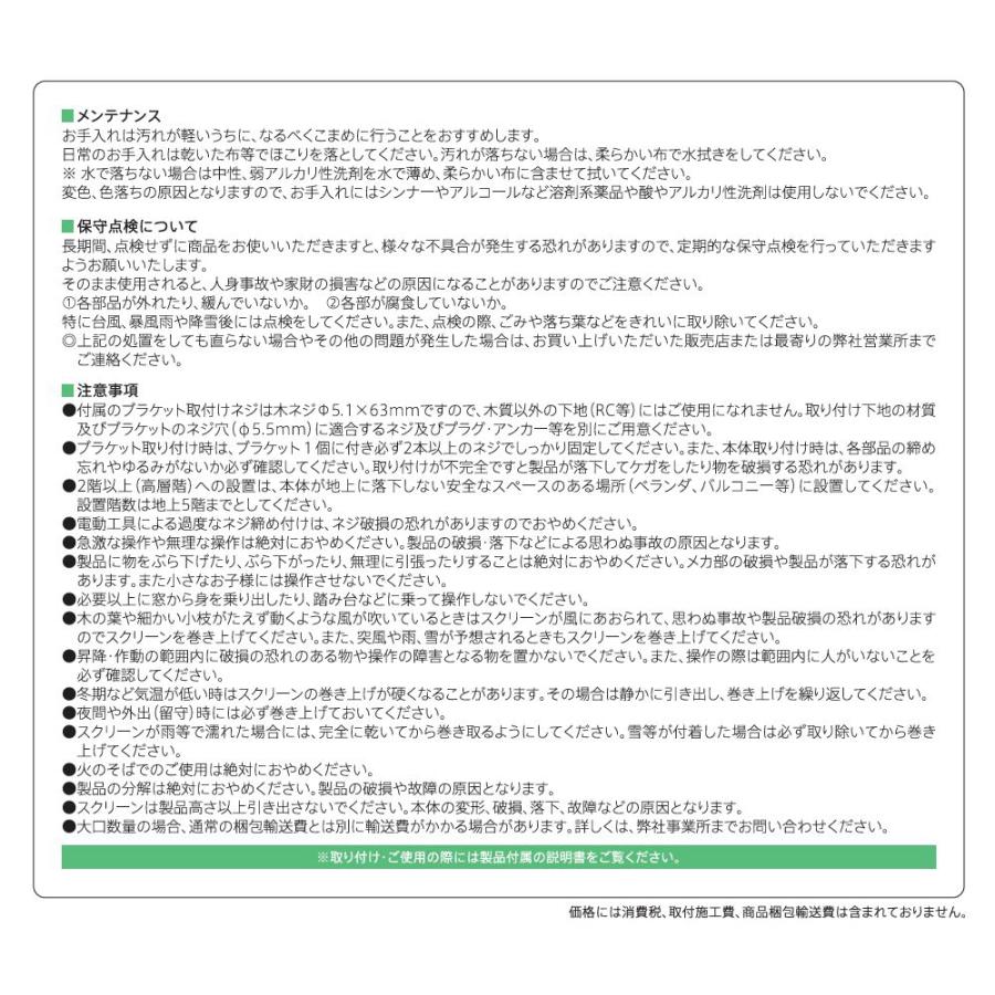 屋外用 外付け すだれ 御簾 ロールスクリーン ロールカーテン ニチベイ ソヨカ 省エネ 節電効果 遮熱 暑さ対策 幅50〜80cmx高さ201cm〜250cmまでの画像