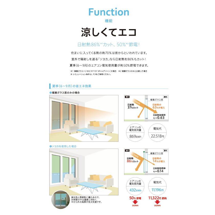 屋外用 外付け すだれ 御簾 ロールスクリーン ロールカーテン ニチベイ ソヨカ 省エネ 節電効果 遮熱 暑さ対策 幅50〜80cmx高さ201cm〜250cmまでの画像