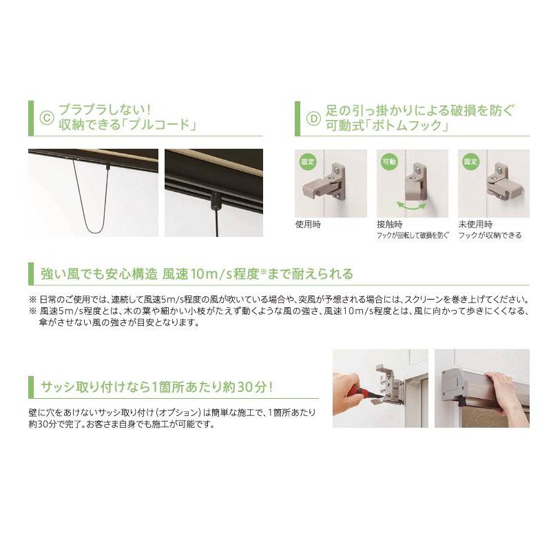 屋外用 外付け すだれ 御簾 ロールスクリーン ロールカーテン ニチベイ ソヨカ 省エネ 節電効果 遮熱 暑さ対策 幅50〜80cmx高さ201cm〜250cmまでの画像