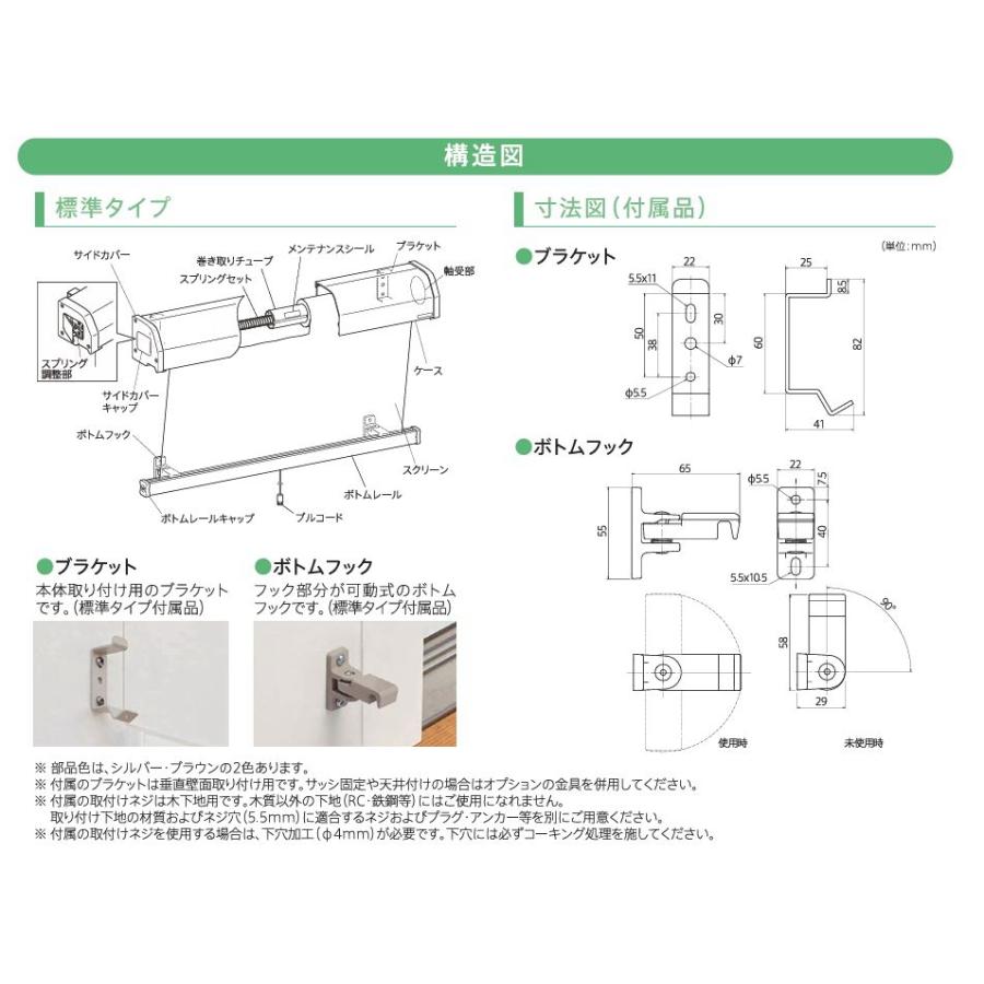 屋外用 外付け すだれ 御簾 ロールスクリーン ロールカーテン ニチベイ ソヨカ 省エネ 節電効果 遮熱 暑さ対策 幅50〜80cmx高さ201cm〜250cmまでの画像
